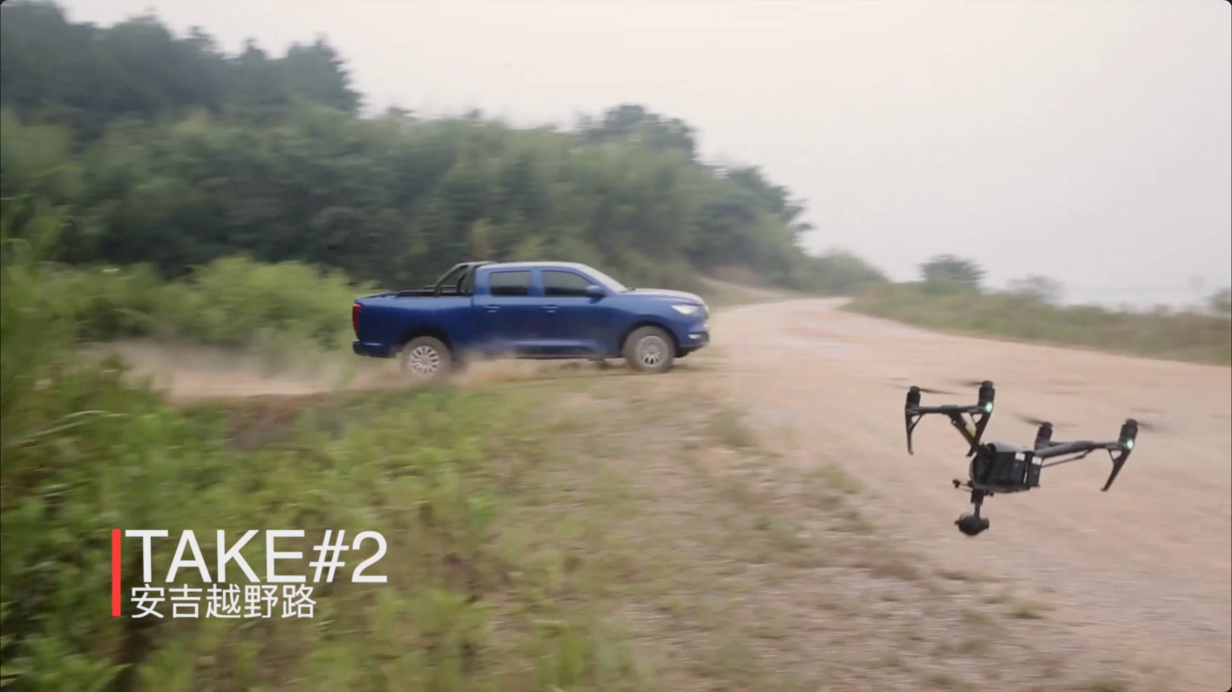 長城炮皮卡《驚奇人生路》篇