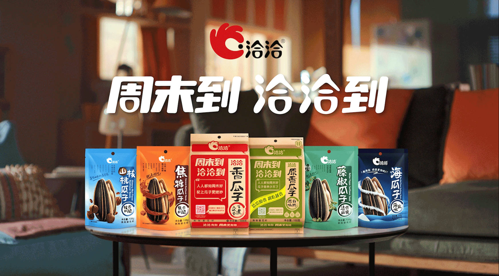 為周末倒數(shù)